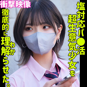 ハルナ【素人ムクムク-塩-】 河合陽菜
