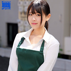 あいさん【素人ムクムク-職-】 あべ藍