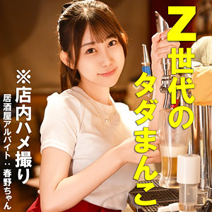 Fちゃん【素人ぱいぱい】 春乃るる