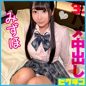 みずほ【ピクチン】 葵井みずほ