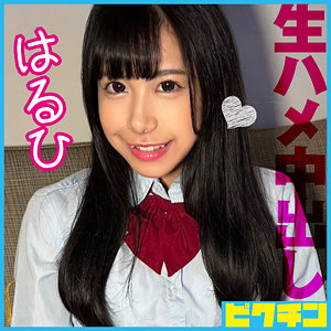 はるひ【ピクチン】 花乃はるひ