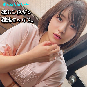 MAO【素人ムクムク-X-】 高梨真緒