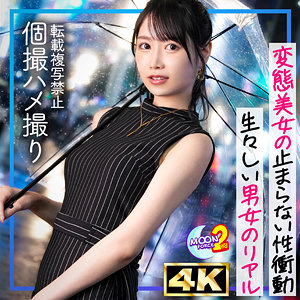 りおぴん【MOON FORCE 2nd】 朝妃りお